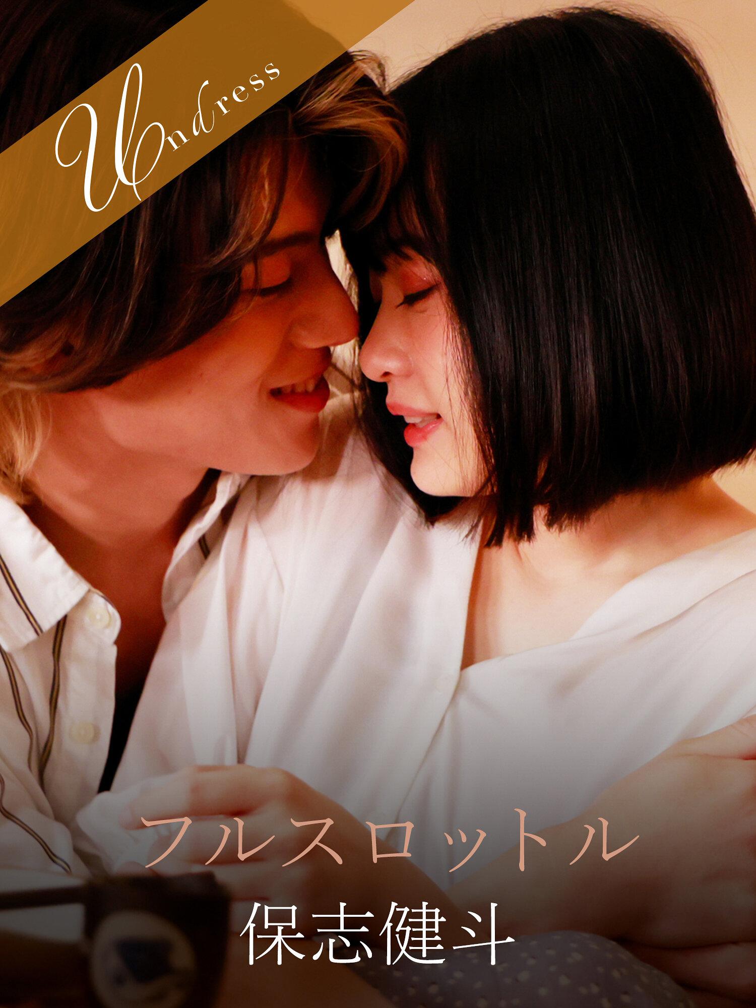 フルスロットル