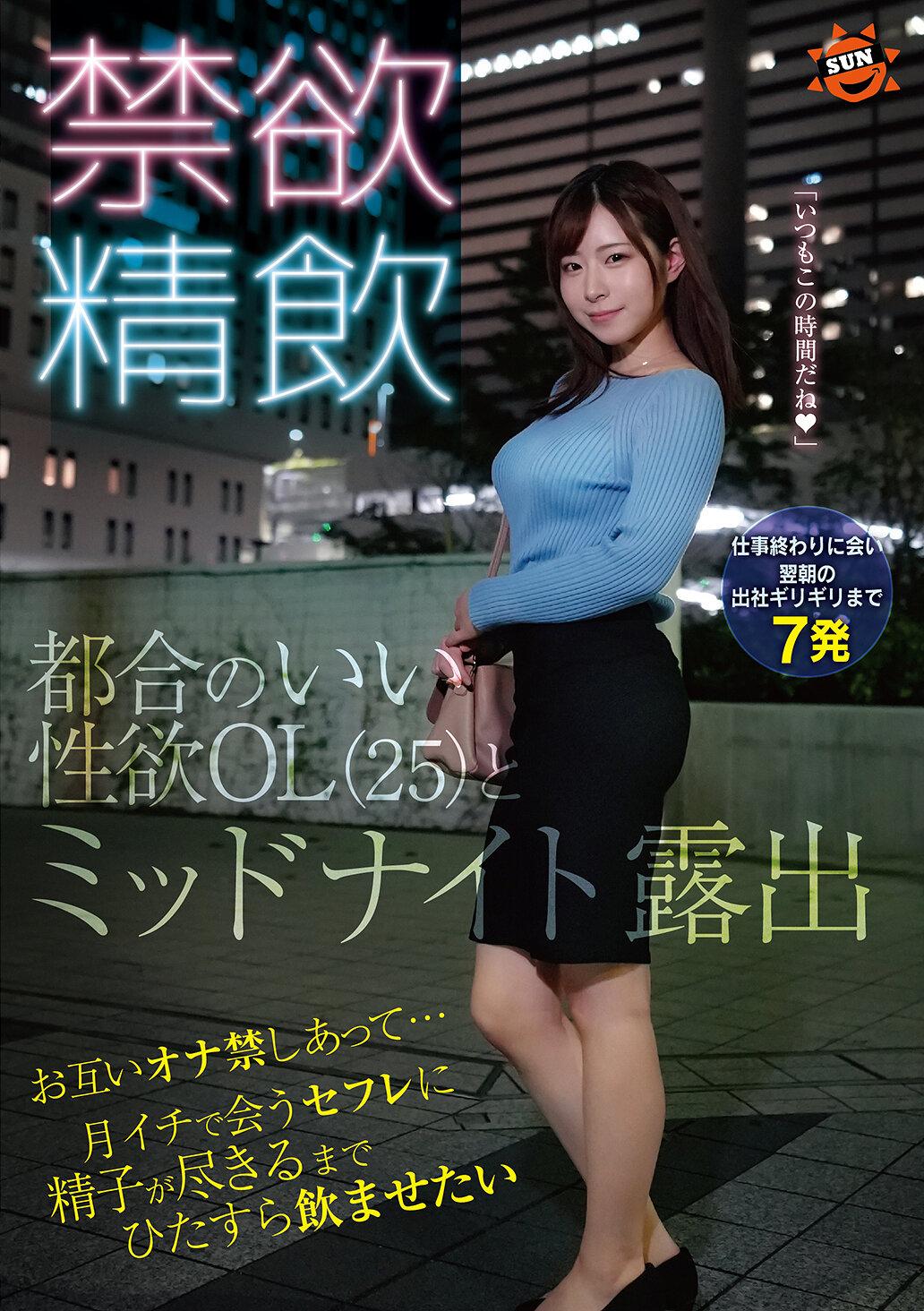 禁欲精飲 お互いオナ禁しあって…月イチで会うセフレに精子が尽きるまでひたすら飲ませたい 沙月恵奈