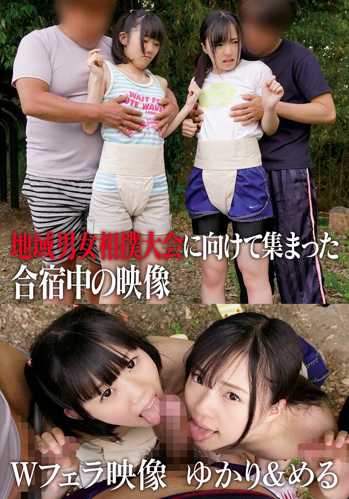 地域男女相撲大会に向けて集まった合宿中の映像 Wフェラ映像 ゆかり＆める