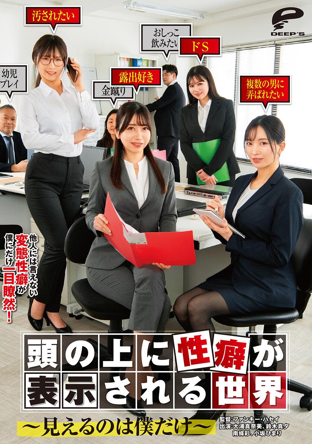 頭の上に性癖が表示される世界～見えるのは僕だけ～