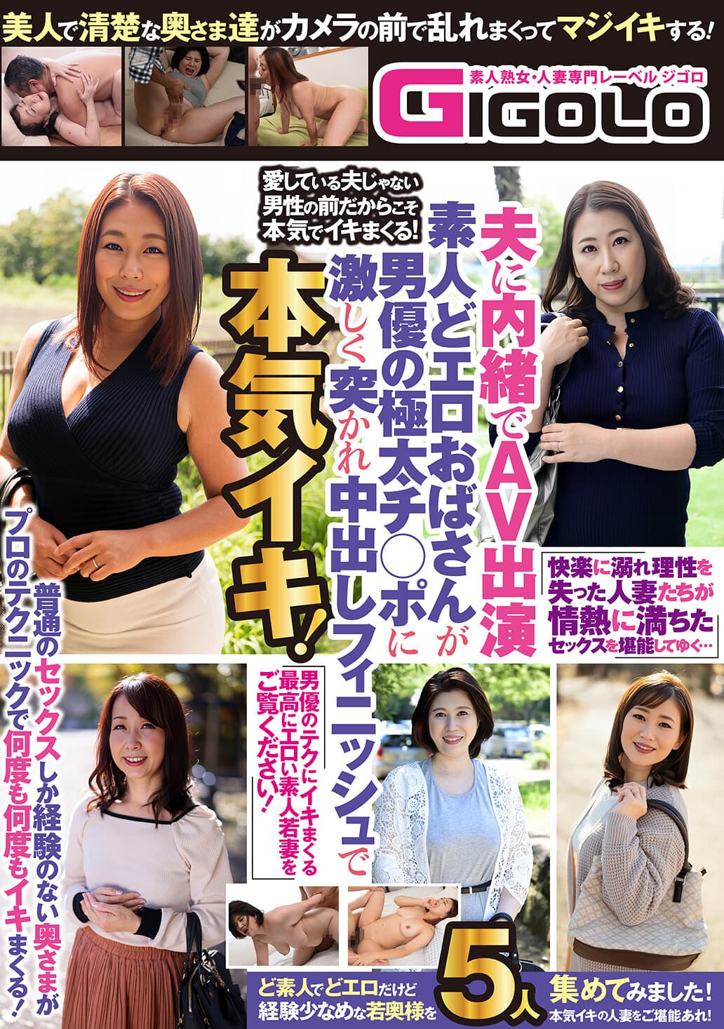 夫に内緒でAV出演 素人どエロおばさんが男優の極太チ○ポに激しく突かれ中出しフィニッシュで本気イキ！