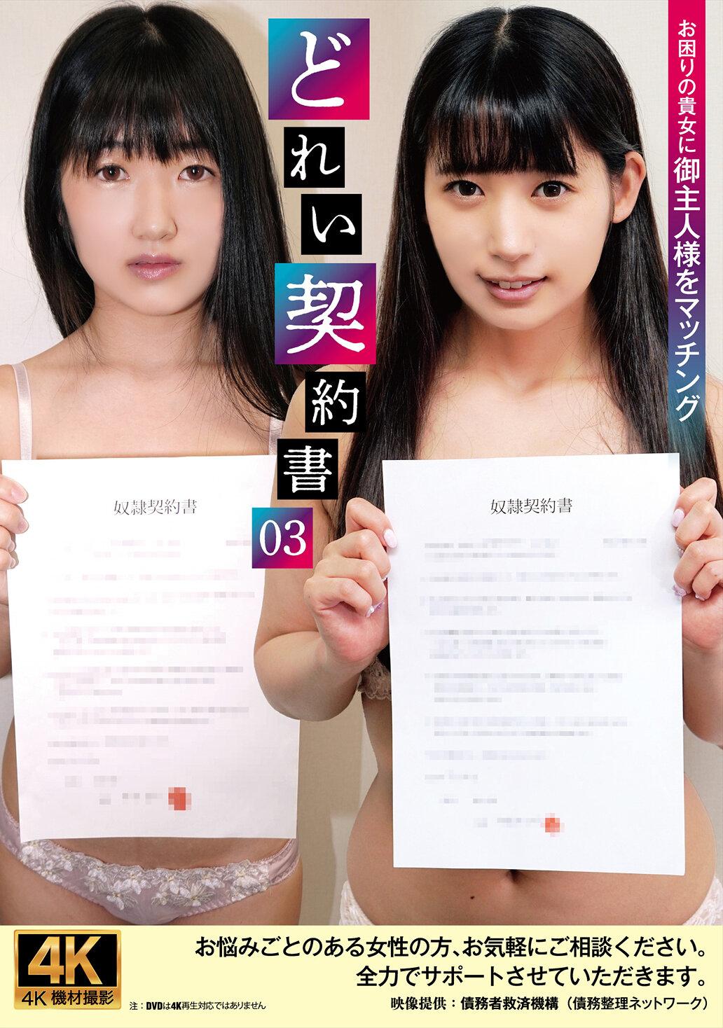 どれい契約書03