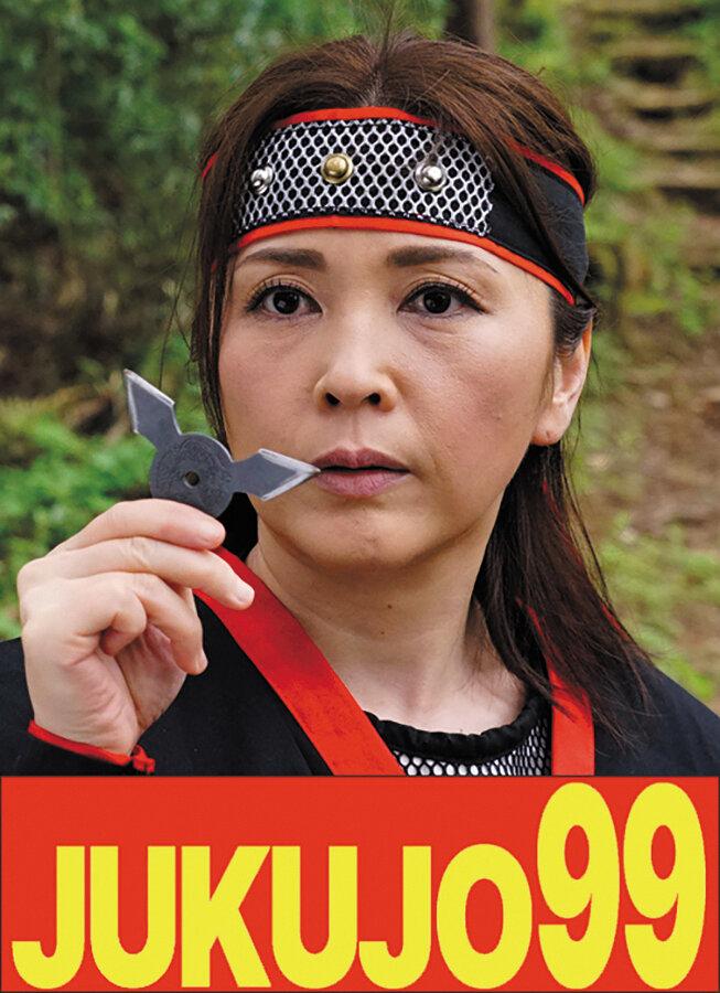 【時代劇】くノ一熟女 高瀬智香 フェラ口内発射編