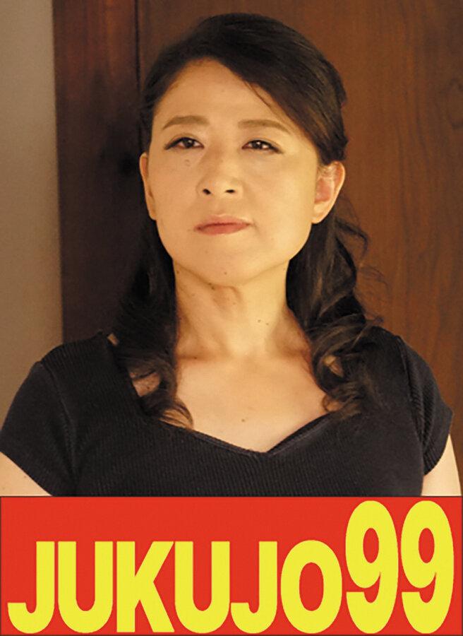 【五十路】熟女のフェラとオナニー 戸塚雪乃