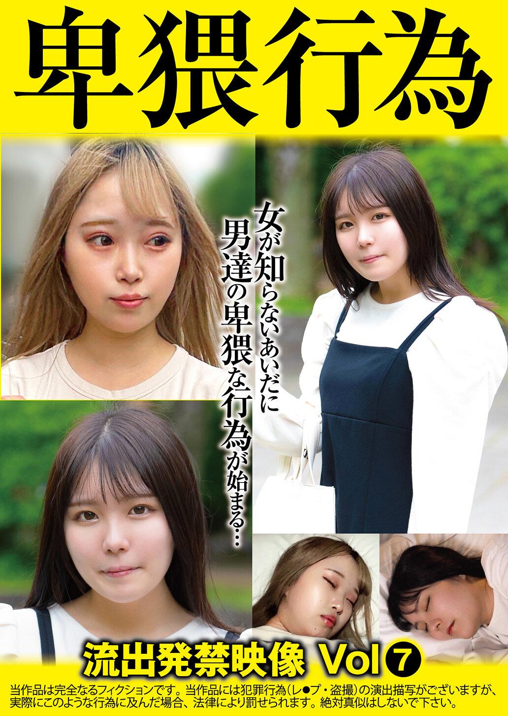 無防備に寝てる女に中出し卑猥行為7 垢抜けない美人 色白学生女