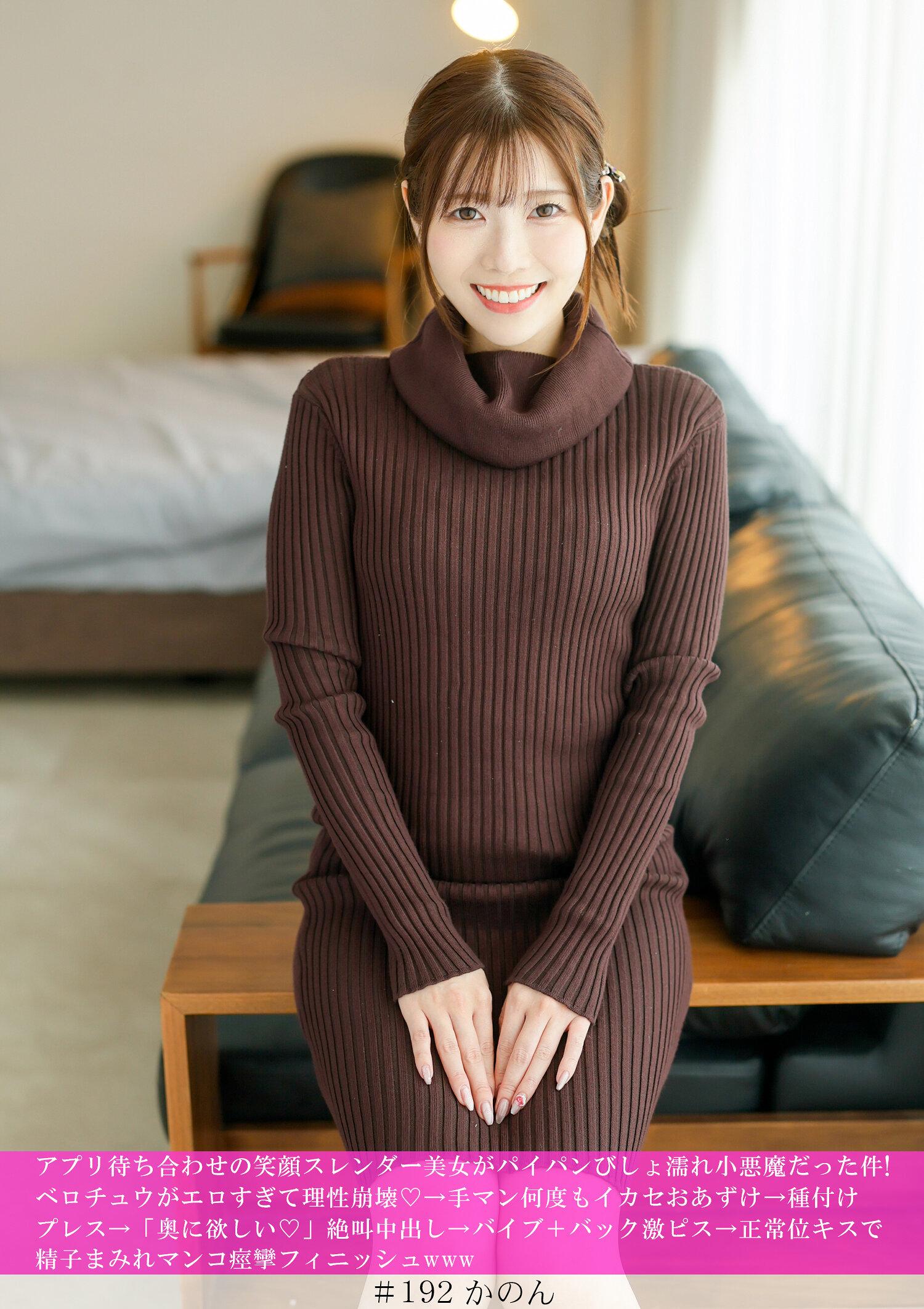 アプリ待ち合わせの笑顔スレンダー美女がパイパンびしょ濡れ小悪魔だった件！ ベロチュウがエロすぎて理性崩壊◆→手マン何度もイカセおあずけ→種付けプレス→「奥に欲しい◆」絶叫中出し→バイブ＋バック激ピス→正常位キスで精子まみれマンコ痙攣フィニッシュwww