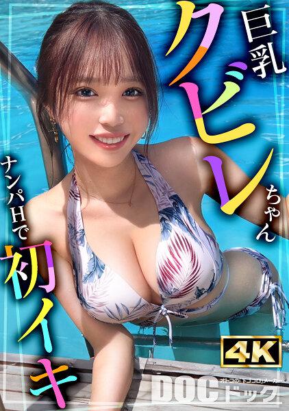 【濡れて乱れる水着美女】彼氏にドタキャンされてブチギレ中のスレンダー美女を慰めたら、まさかの即ハメOK？！美乳も美尻もトロトロになるまで、夏の思い出たっぷり注入♪本命越えの濃密SEX！【水着っ子ナンパ】【satomi】 宮本聡美