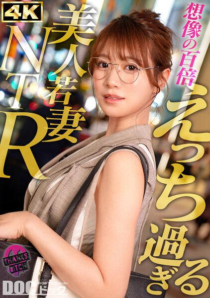 【めがねの奥で疼く欲望】柔らかな色気を纏う知的な美人妻──脱がせた瞬間あらわになるGカップのえげつないカラダ！最初は控えめだったのに、気づけば羞恥プレイを求めるほどに乱れた雌の顔へと変貌！夫に内緒で自宅でハメまくる背徳…【Thanks Bitch】【mituki】 蒼乃美月