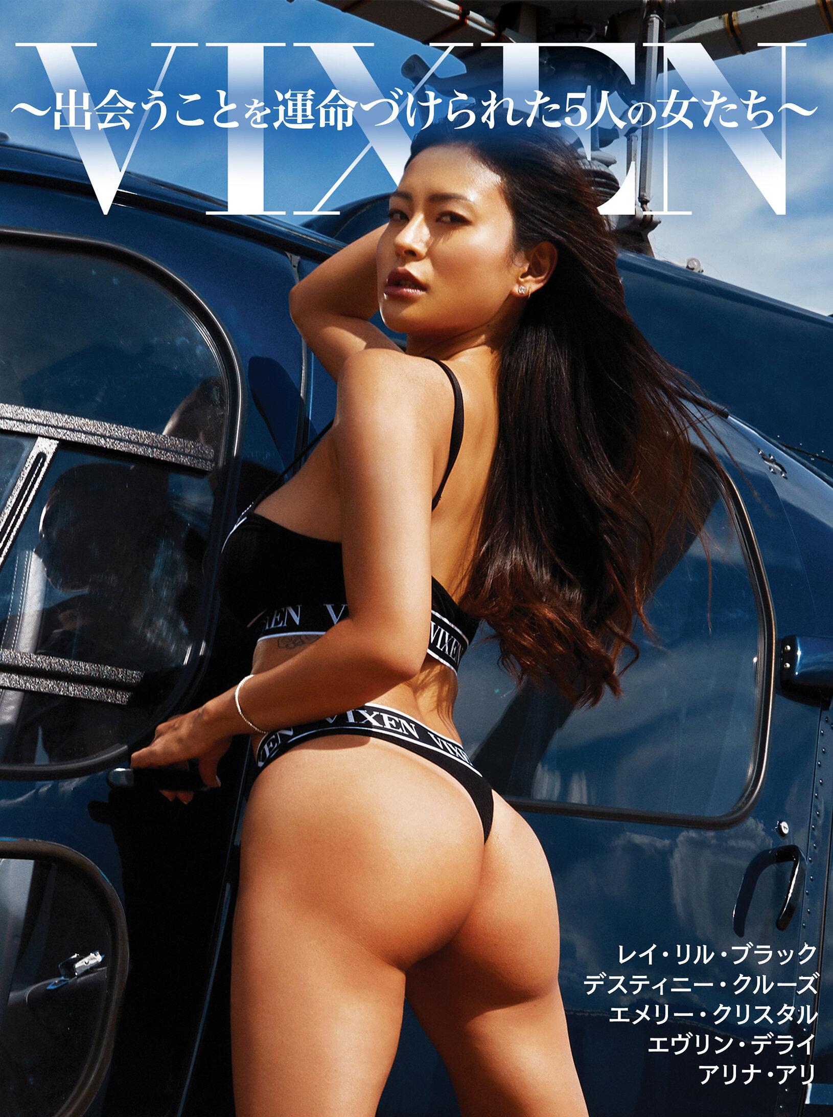 【VIXEN】Vixen～出会うことを運命づけられた5人の女たち～