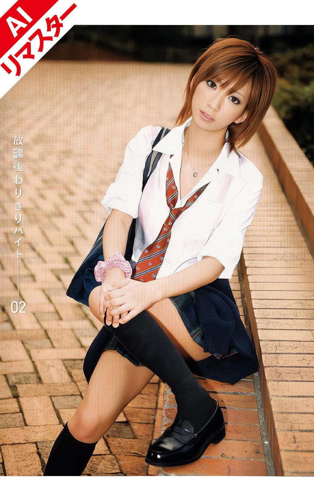 【AIリマスター版】放課後わりきりバイト 02