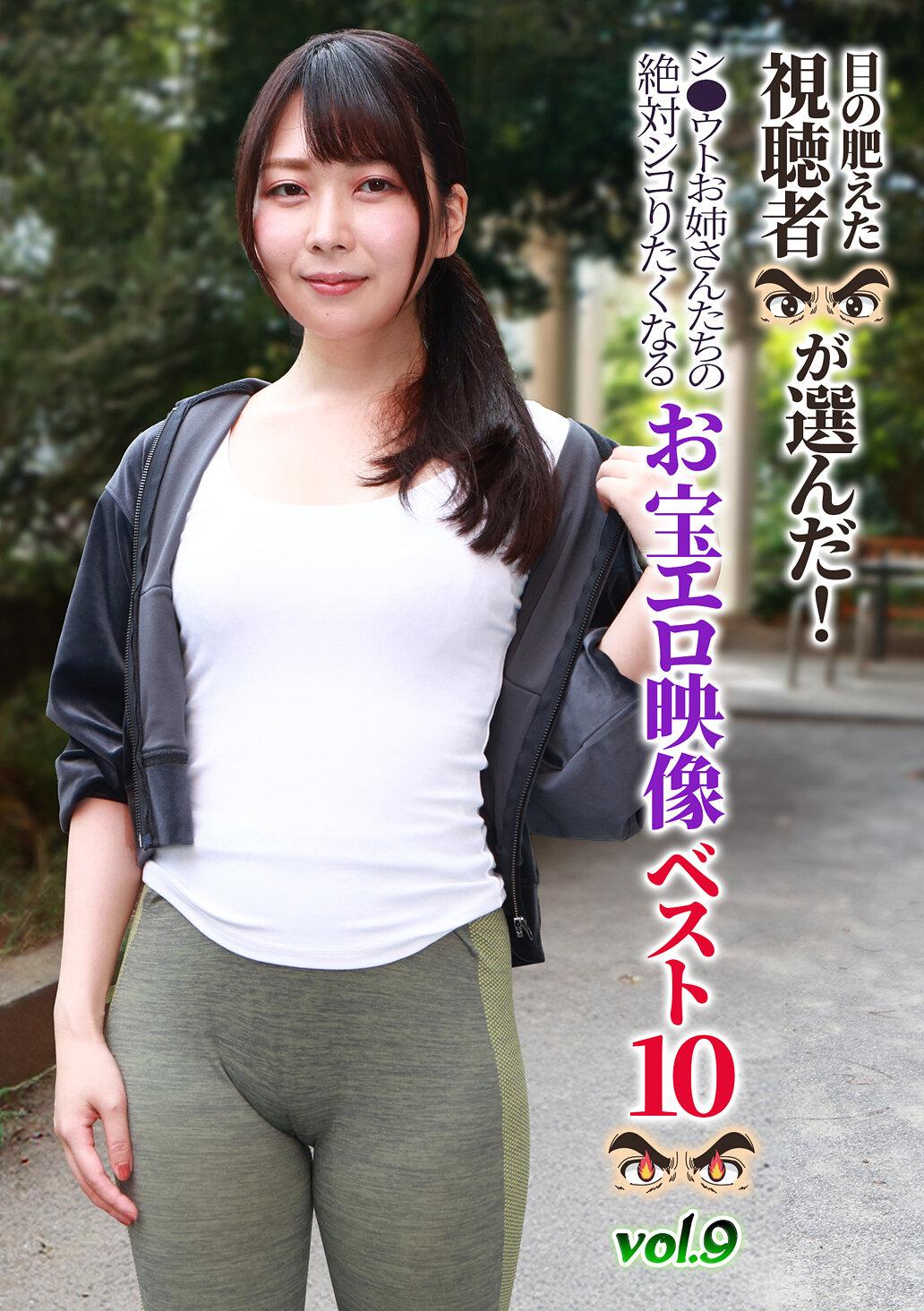 目の肥えた視聴者が選んだ！シ●ウトお姉さんたちの絶対シコりたくなるお宝エロ映像ベスト10（9）