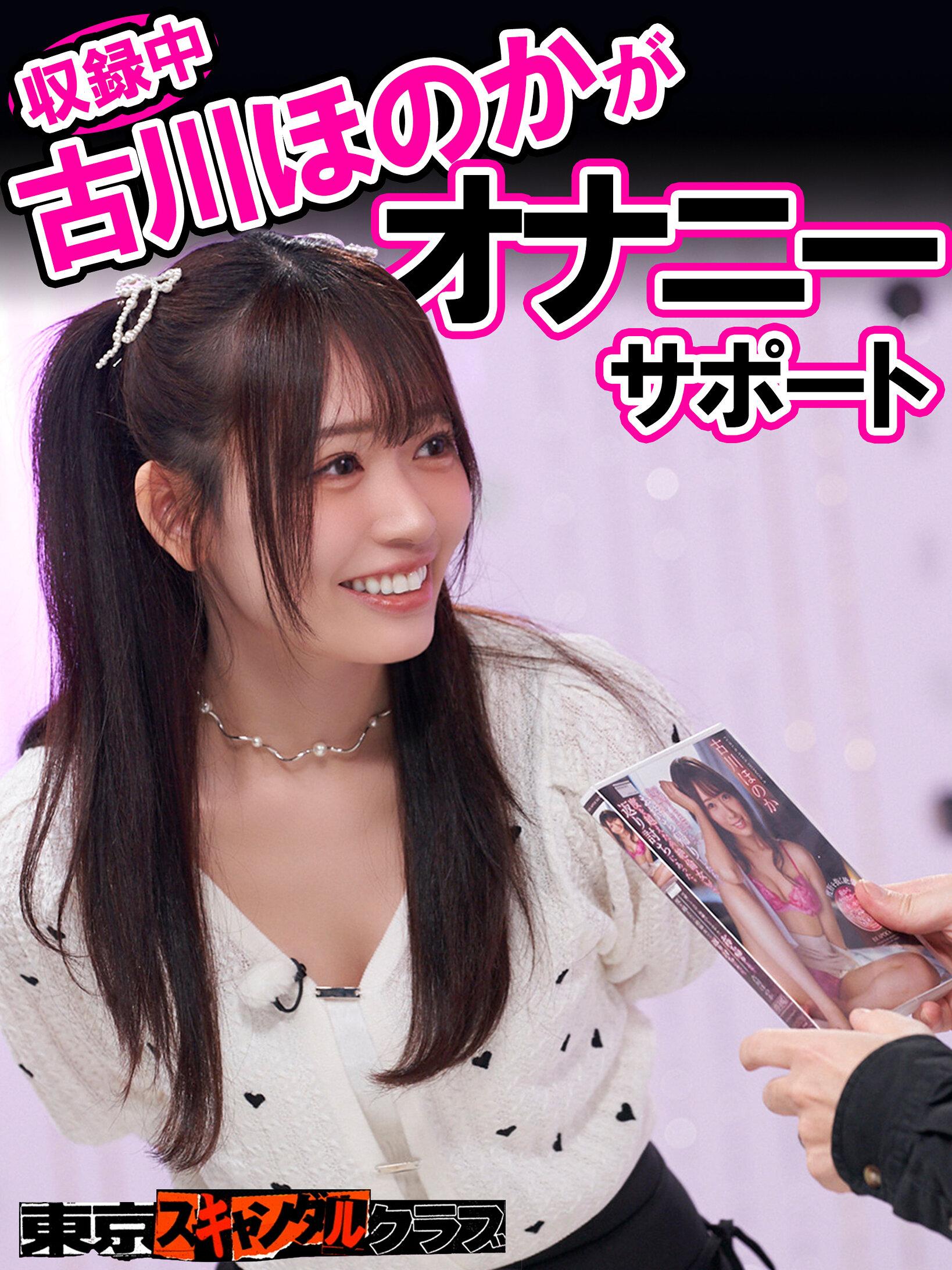 ＃33 第1回男の自慰サミット【東京スキャンダルクラブ】