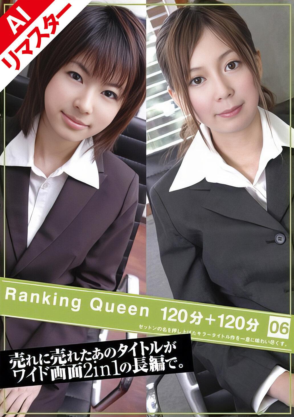 【AIリマスター版】Ranking Queen 06 前田アリサ