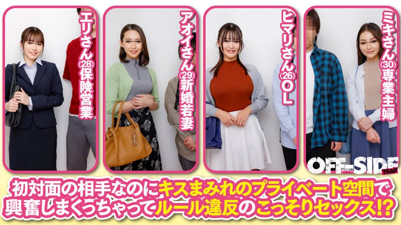 素人男女モニタリングAV 見知らぬ男女が密室で2人きり！どんどん過激になる5段階の連続！濃厚！ディープキス！何度も唇を重ねた2人は興奮を抑えきれずSEXまで発展しちゃうのか！？ サンプル画像 1