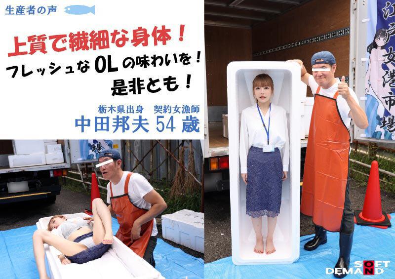 TOKYO-大江戸‘女港’市場 国内最大級の‘女体’専門セリ市場に潜入！ サンプル画像 2