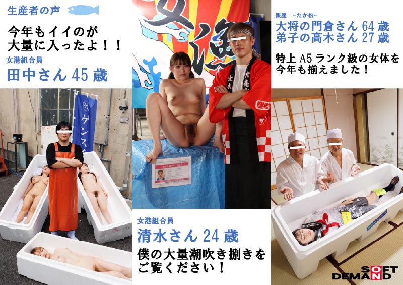 TOKYO-大江戸‘女港’市場 国内最大級の‘女体’専門セリ市場に潜入！ サンプル画像 3