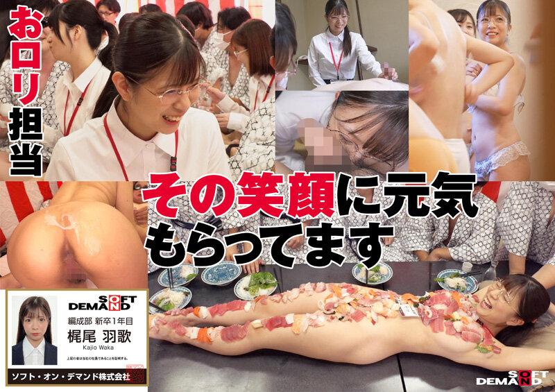 SOD女子社員 2大特典付き（*´ε‘*）チュッチュ接吻（キッス）忘年会2024 700分11名 超乱交！おもてなし8コーナー＆個別SEX接待 お口も全身もペニ棒も！無礼講くちづけ失礼致します！上下のお口で1年の感謝を伝えさせて下さい！ サンプル画像 13