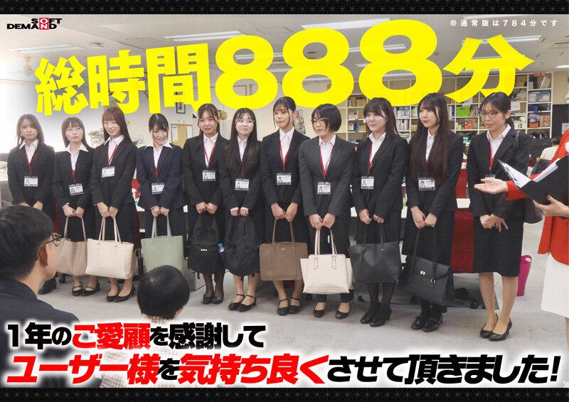 【特典版】SOD女子社員11名が愛情たっぷり濃厚ベロチュウで癒します！ディープキス（*´ε‘*）チュッチュ忘年会888分 時間内無制限で射精挿入し放題超乱交＆個別性接待SEXでみーんな気持ち良くなれました サンプル画像 2