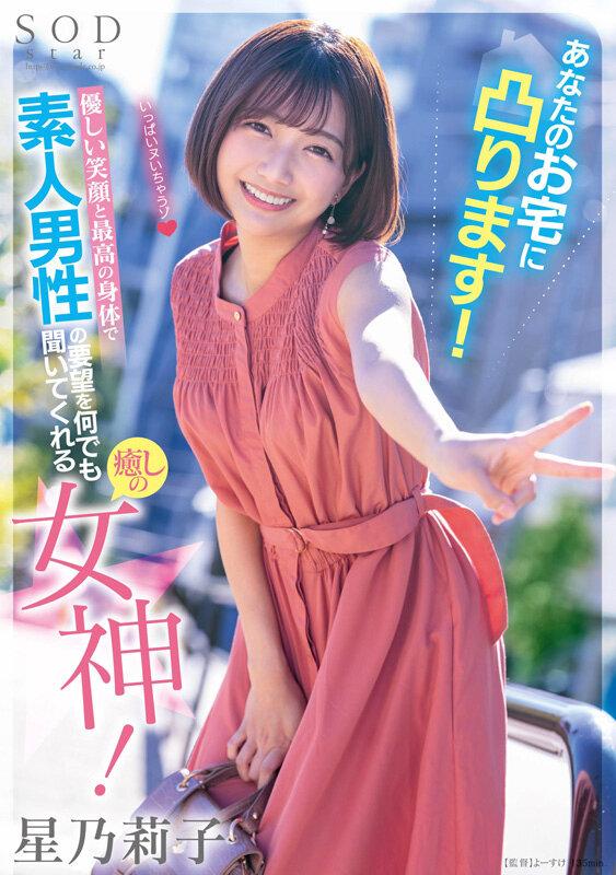 星乃莉子 初総集編！フェラ・ごっくん・顔射・SEXが大好きなビタミンガール莉子ちゃんでずーっとシコシコ10時間！18作品18本番 サンプル画像 6