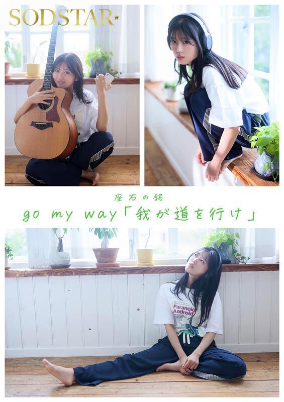 SODSTAR×ソロアーティスト 芸能人 七瀬温-たずね-AV DEBUT サンプル画像 12