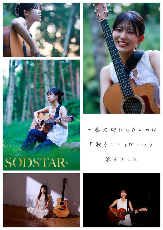 SODSTAR×ソロアーティスト 芸能人 七瀬温-たずね-AV DEBUT サンプル画像 6