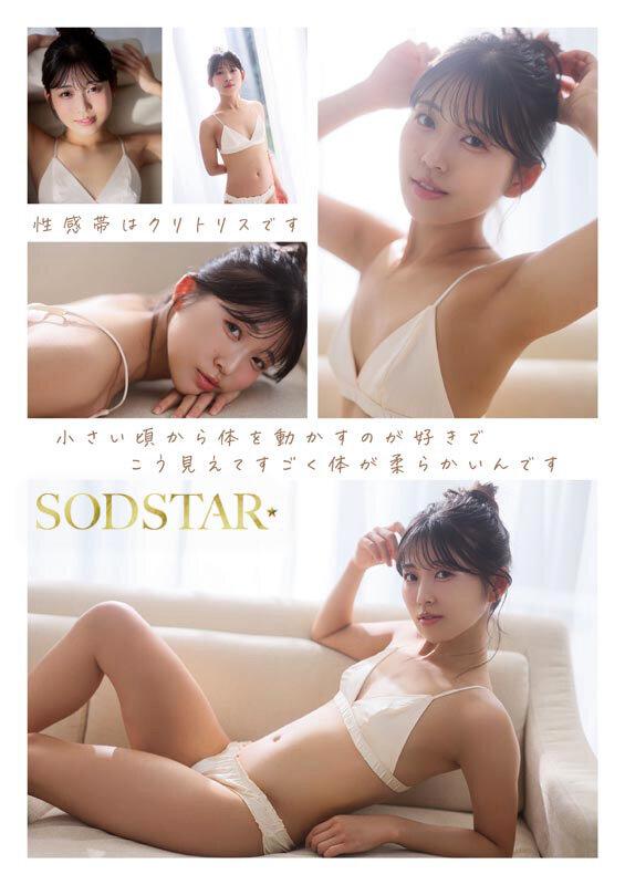 【特典版】SODSTAR×ソロアーティスト 芸能人 七瀬温-たずね-AV DEBUT サンプル画像 14