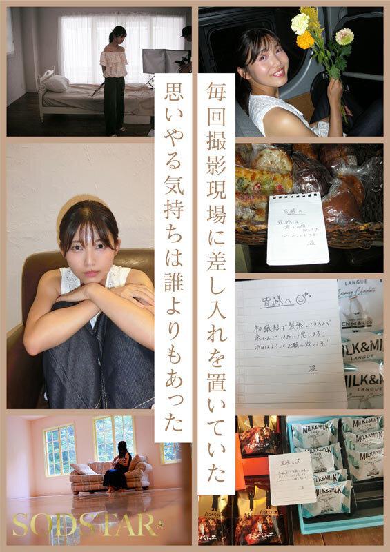 【特典版】SODSTAR×ソロアーティスト 芸能人 七瀬温-たずね-AV DEBUT サンプル画像 4