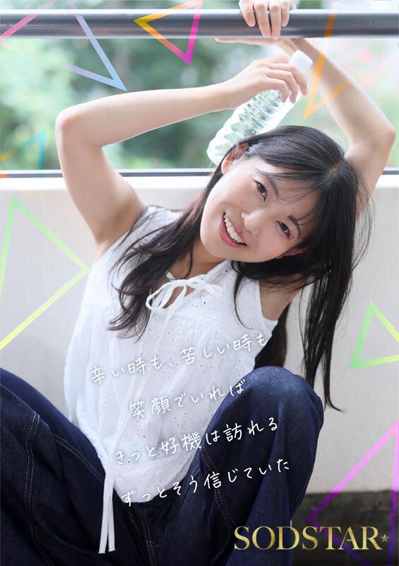 【特典版】SODSTAR×ソロアーティスト 芸能人 七瀬温-たずね-AV DEBUT サンプル画像 5