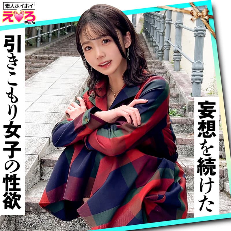 ホイホイえろきゅん 25 素人ホイホイ・えろきゅん・個人撮影・マッチングアプリ・ワンナイト・美少女・ハメ撮り・素人・可愛い・SNS・裏アカ・陰キャ・変態・むっつり・スレンダー・恥じらい・潮吹き・失禁・コスプレ・顔射・ドキュメンタリー サンプル画像 2
