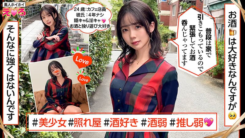 ホイホイえろきゅん 25 素人ホイホイ・えろきゅん・個人撮影・マッチングアプリ・ワンナイト・美少女・ハメ撮り・素人・可愛い・SNS・裏アカ・陰キャ・変態・むっつり・スレンダー・恥じらい・潮吹き・失禁・コスプレ・顔射・ドキュメンタリー サンプル画像 3