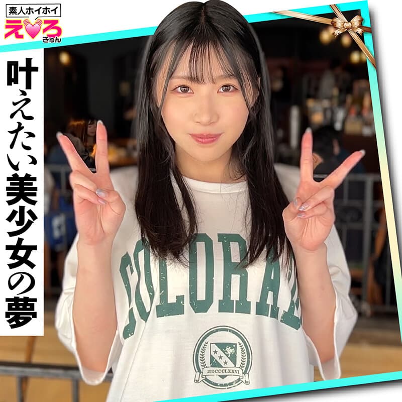 ホイホイえろきゅん 25 素人ホイホイ・えろきゅん・個人撮影・マッチングアプリ・ワンナイト・美少女・ハメ撮り・素人・可愛い・SNS・裏アカ・陰キャ・変態・むっつり・スレンダー・恥じらい・潮吹き・失禁・コスプレ・顔射・ドキュメンタリー サンプル画像 6
