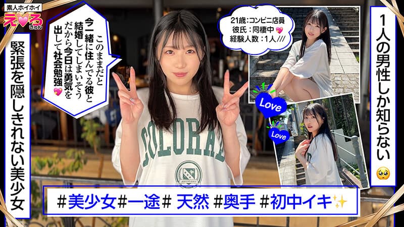 ホイホイえろきゅん 25 素人ホイホイ・えろきゅん・個人撮影・マッチングアプリ・ワンナイト・美少女・ハメ撮り・素人・可愛い・SNS・裏アカ・陰キャ・変態・むっつり・スレンダー・恥じらい・潮吹き・失禁・コスプレ・顔射・ドキュメンタリー サンプル画像 7