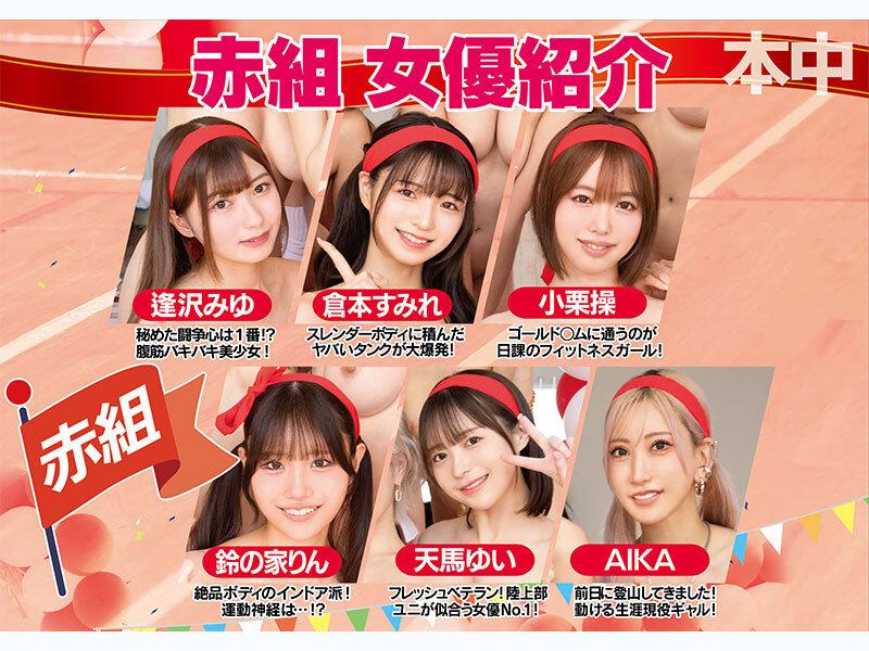 本中 全裸大運動会 おっぱいもマ●コもアナルも丸出しで、走って跳んで中出しして…本中女子13人のびちゃびちゃ青春メモリアル！ サンプル画像 2