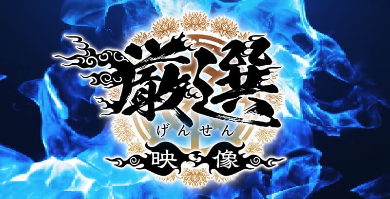 【20人680分】ホイホイロード11 美少女No.1決定戦 THE W ～厳選＆未公開～ 素人ホイホイの上玉素人達の中から一番スケベ‘どエロい女王‘が決まる！ ハメ撮り・個撮・ワンナイト・マッチングアプリ・SNS・潮吹き・顔射・ドキュメント・素人・痴女・カップル・宅飲み・巨乳 サンプル画像 3
