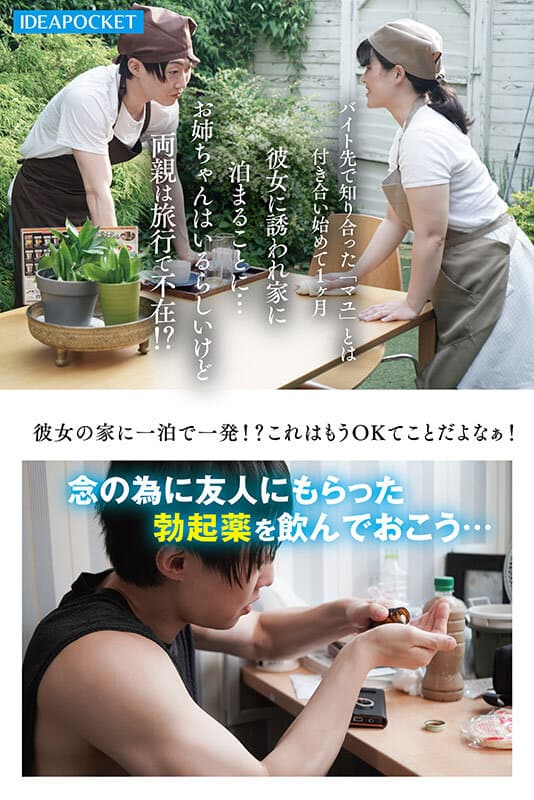清楚でおっとりした彼女のお姉さんのふしだらオナニーを見てしまった僕は理性崩壊！目の前に彼女がいるのに何度射精しても暴走激ピストンが止まらない… 花咲澪 サンプル画像 1