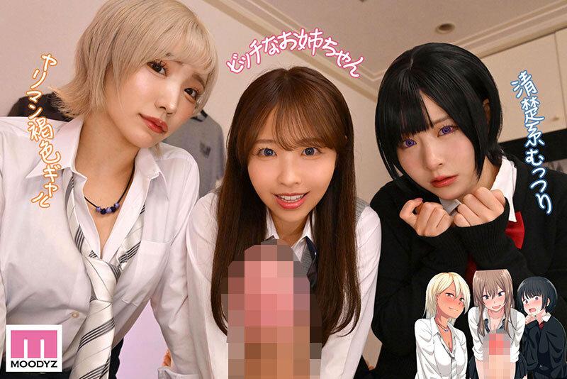 ウチの弟マジでデカイんだけど見にこない？ 同人フロアで3冠達成！超大ヒット作品を再・実写化！ サンプル画像 1