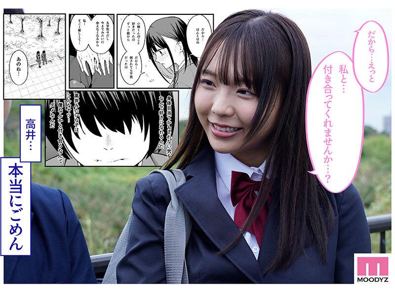 -実写版- 巨乳の友達と付き合うまでの話 前編 莉々はるか サンプル画像 10