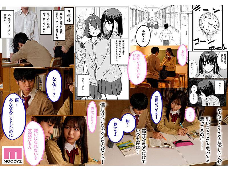 -実写版- 巨乳の友達と付き合うまでの話 前編 莉々はるか サンプル画像 5