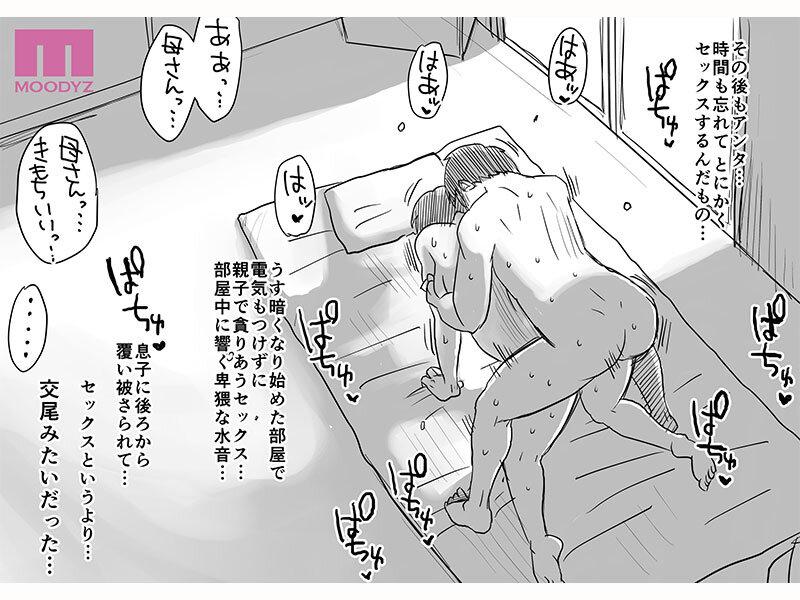 あの！お母さんの詳細 実写版 はいとく先生伝説の初期作品を映像化！頼まれるがままなし崩し的にハメまくる母子相姦！ 竹内有紀 サンプル画像 11