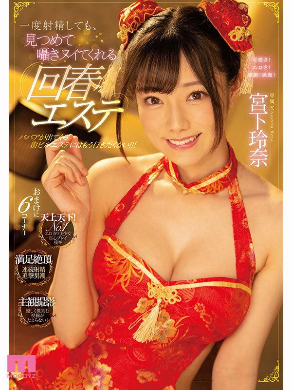 何度射精しても見つめて囁きヌイてくれる回春エステ8時間ベスト サンプル画像 4