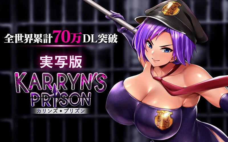 【全世界70万DL突破】爆乳看守じわ堕ち監獄RPG 実写版KARRYN’S PRISON 乙アリス サンプル画像 1