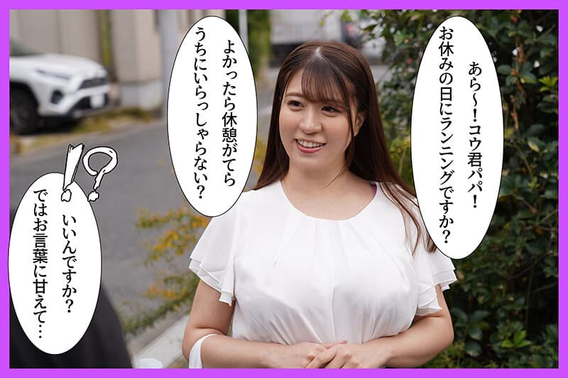 エロすぎシンママのデカBODY！バレたら人生終了、PTA で仲良くなった近所の人妻と中出しSEX 武田怜香 サンプル画像 1