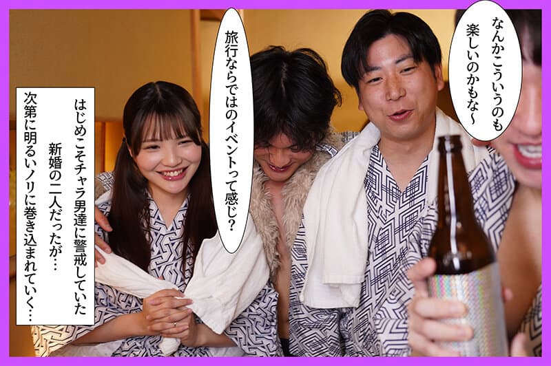 寝取られ子作り旅行 僕と妻の赤ちゃんを授かるために排卵日を狙って来たら男子大学生たちに妻が寝取られて中出し顔射されまくった 佐藤愛瑠 サンプル画像 4
