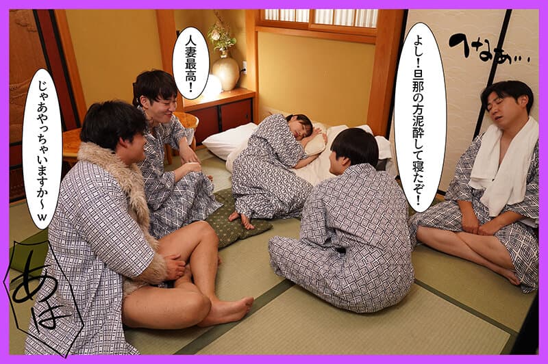 寝取られ子作り旅行 僕と妻の赤ちゃんを授かるために排卵日を狙って来たら男子大学生たちに妻が寝取られて中出し顔射されまくった 佐藤愛瑠 サンプル画像 5