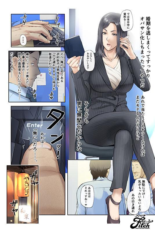 実写版！【悲報】会社の行き遅れBBA孕ませた 宝田もなみ サンプル画像 1