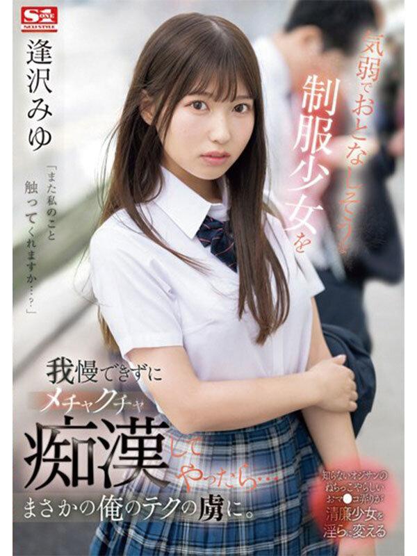 本物アイドルがAV転身して1年 逢沢みゆ 初ベスト S1全12タイトル完全コンプリート16時間 サンプル画像 12