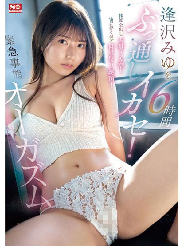 本物アイドルがAV転身して1年 逢沢みゆ 初ベスト S1全12タイトル完全コンプリート16時間 サンプル画像 8