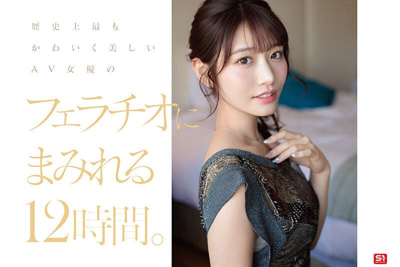 No.1美顔 河北彩伽 全作品フェラチオ177 コンプリート12時間 サンプル画像 2