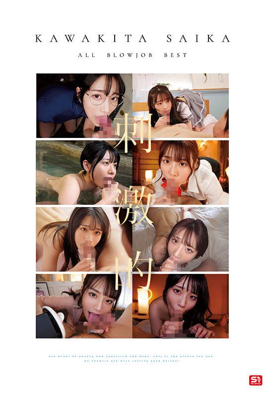 No.1美顔 河北彩伽 全作品フェラチオ177 コンプリート12時間 サンプル画像 4