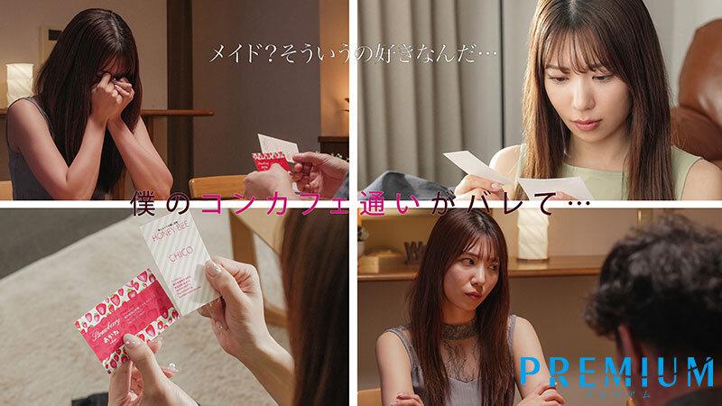 コンカフェ通いの僕に嫉妬した’妻’の小悪魔メイドご奉仕 嫉妬で加速する過激オプションスケベ接客で精子ブッコ抜き愛の営み 山岸あや花 サンプル画像 2